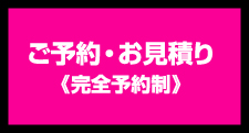 宮崎　格安　レンタカー　ご予約・お問合せ
